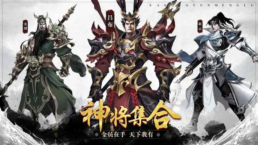 三国云梦录吕布