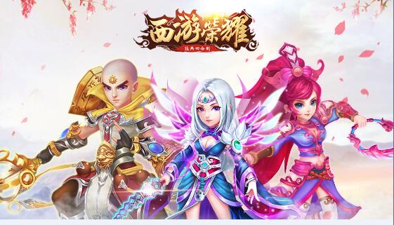 《荣耀西游》家园玩法深度解析