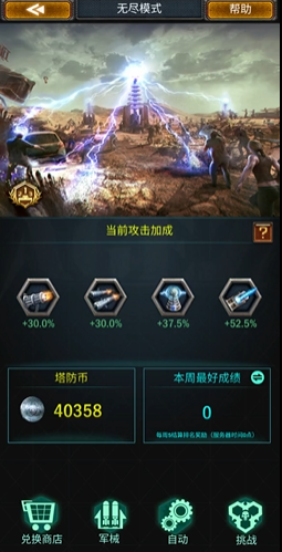 旭日之城无尽模式布局怎么选