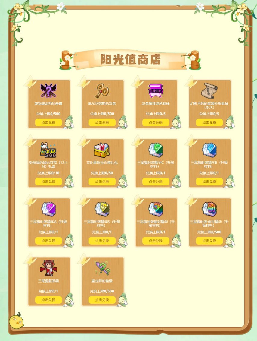 心向阳光奔赴热爱 《希望OL》春日特典！