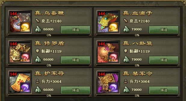攻城掠地兵器乌蚕鞭怎么得