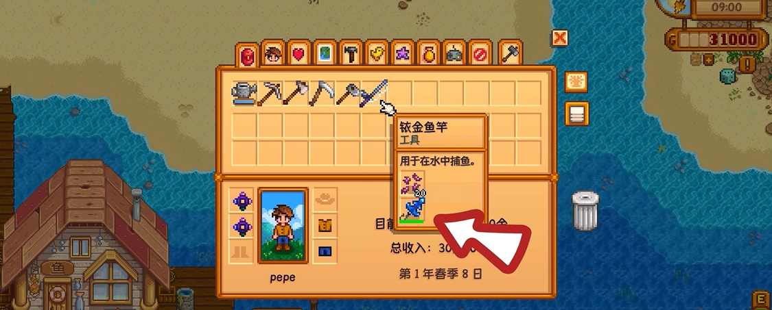 星露谷物语优质浮标有什么作用