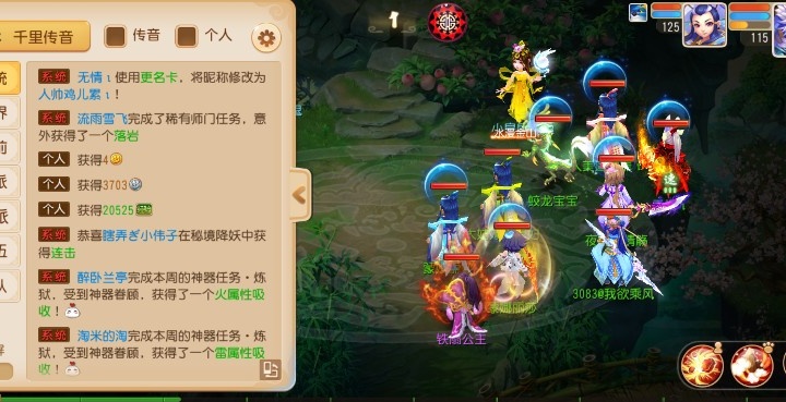 梦幻西游魔王怎么拉守护印记