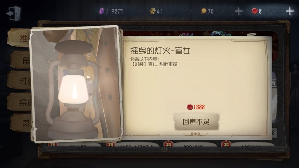 第五人格一天如何刷出2次灯火