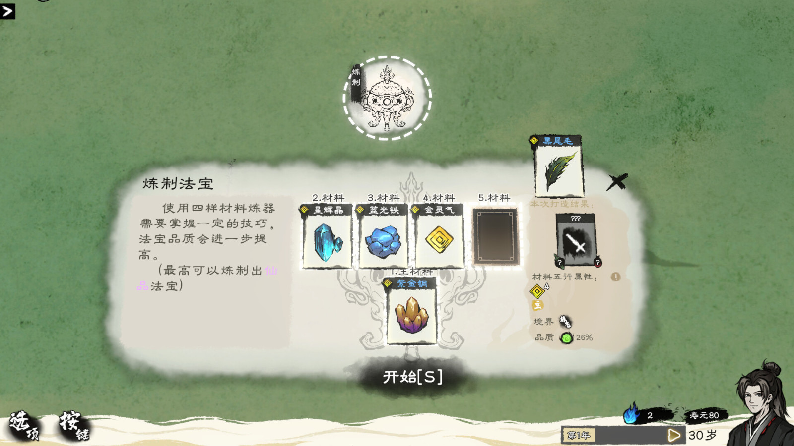 水墨风格修仙题材的卡牌管理游戏《卡牌修仙传》Steam页面上线，预计明年发售！