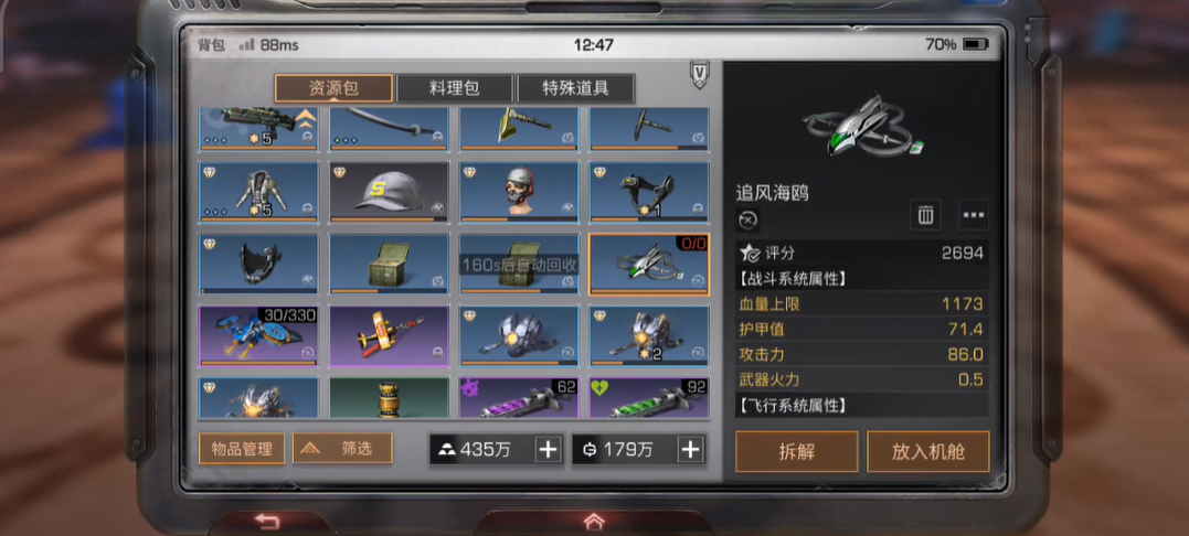 明日之后怎么做医疗芯片
