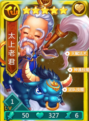 迷你西游大圣阵容怎么搭配