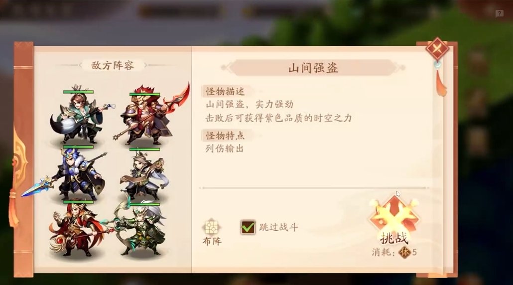 少年三国志2凤鸣百里怎么过