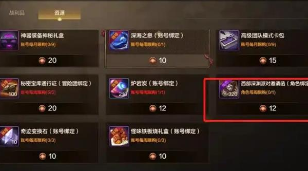 dnf手游原始祭坛门票怎么刷-原始祭坛门票速刷攻略