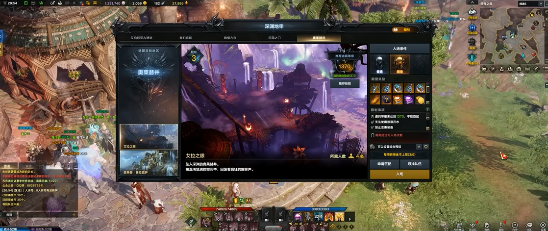 命运方舟艾拉之眼困难怎么过