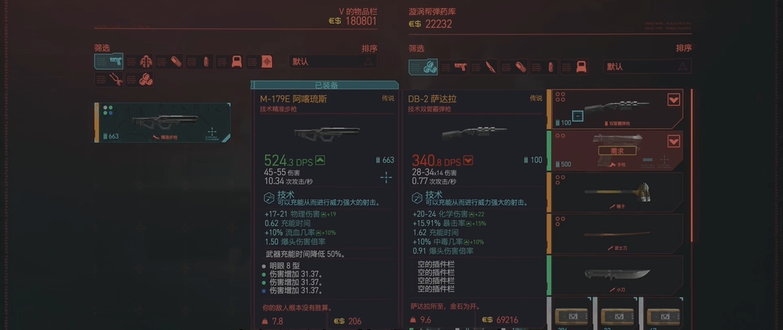 赛博朋克2077哪些武器能穿墙
