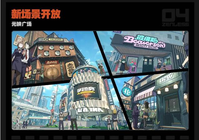 米哈游《绝区零》开启 iOS/安卓/PC 端预下载今日已开启！