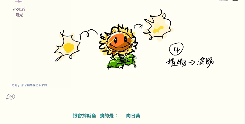 你画我猜题目和答案有什么