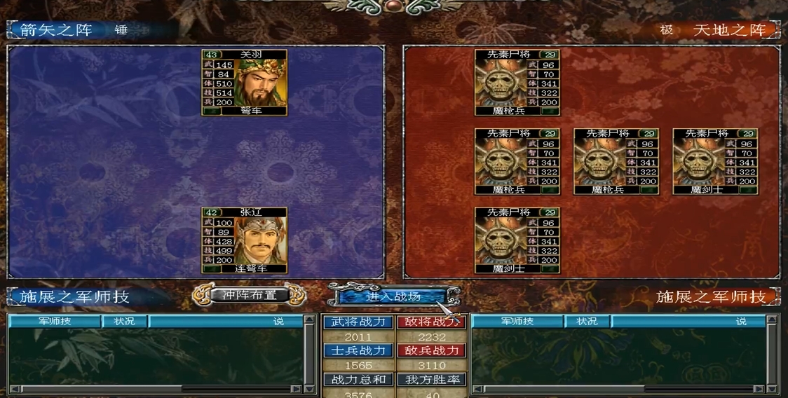 三国群英传7封官技巧关羽怎么打