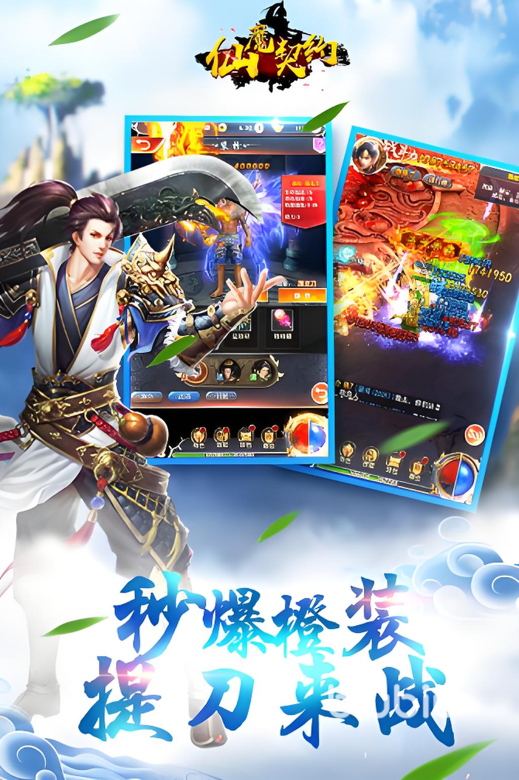 仙魔契约公测时间介绍 仙魔契约什么时候公测