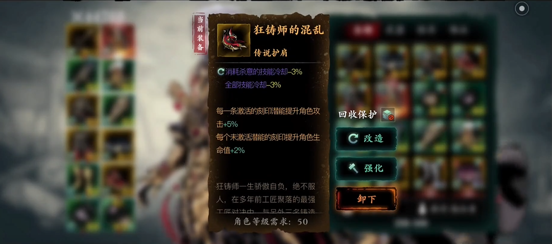 影之刃3什么传说装备好