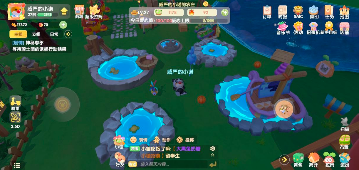 摩尔庄园怎么坐车坐凳子
