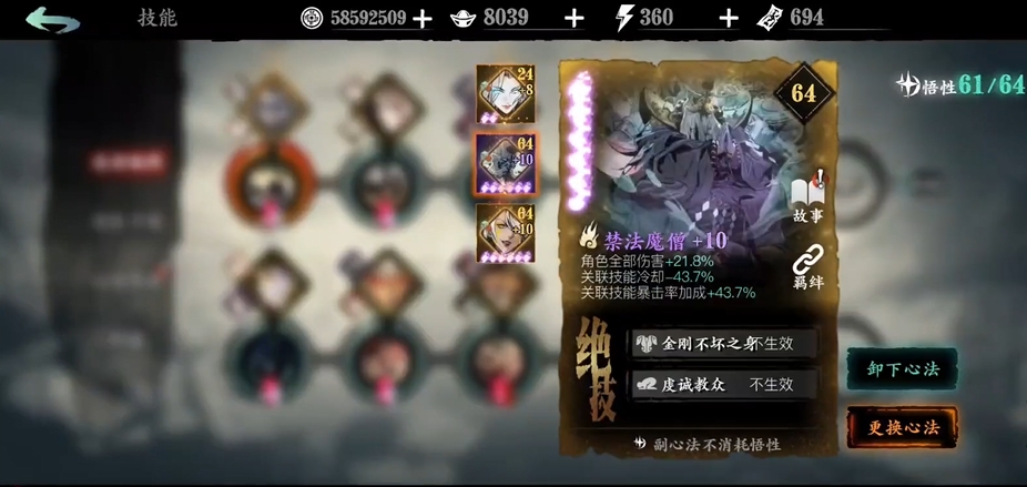 影之刃3铁公主最强玩法是什么