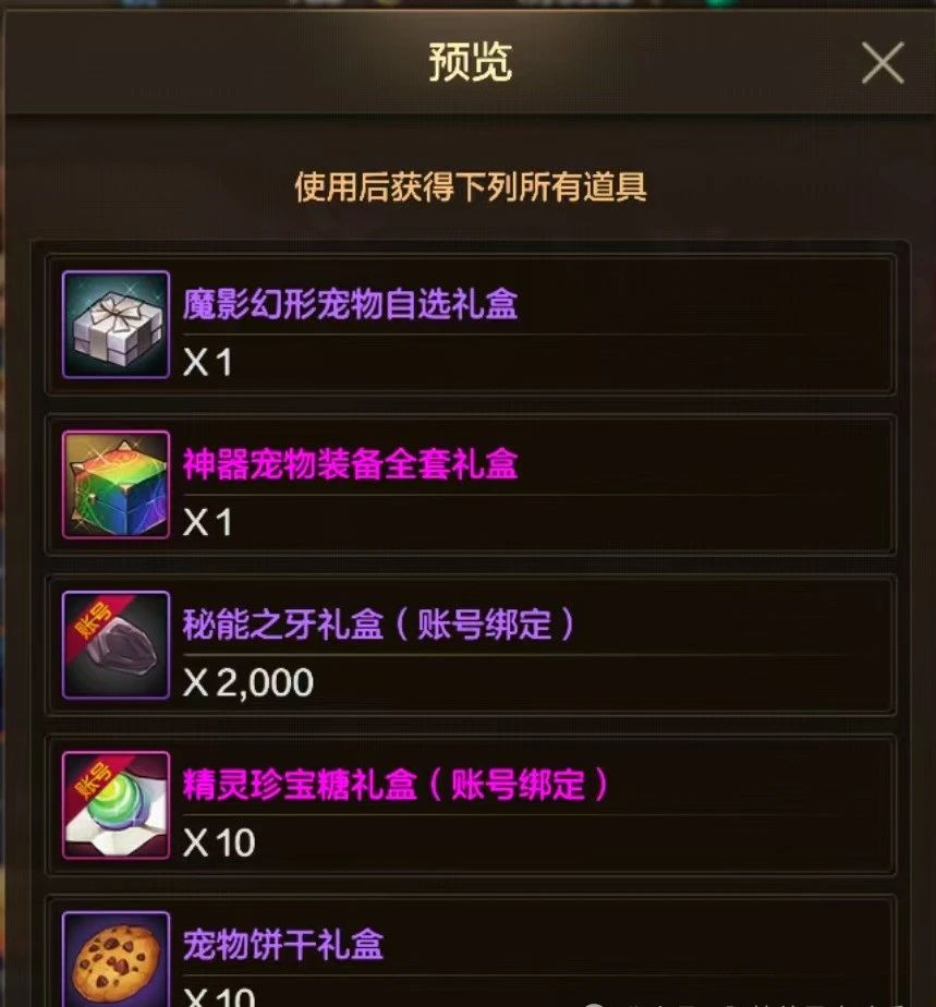 DNF手游双尊限时返场，魔影幻形礼包新模式上线，每周奖励提升等你来拿！
