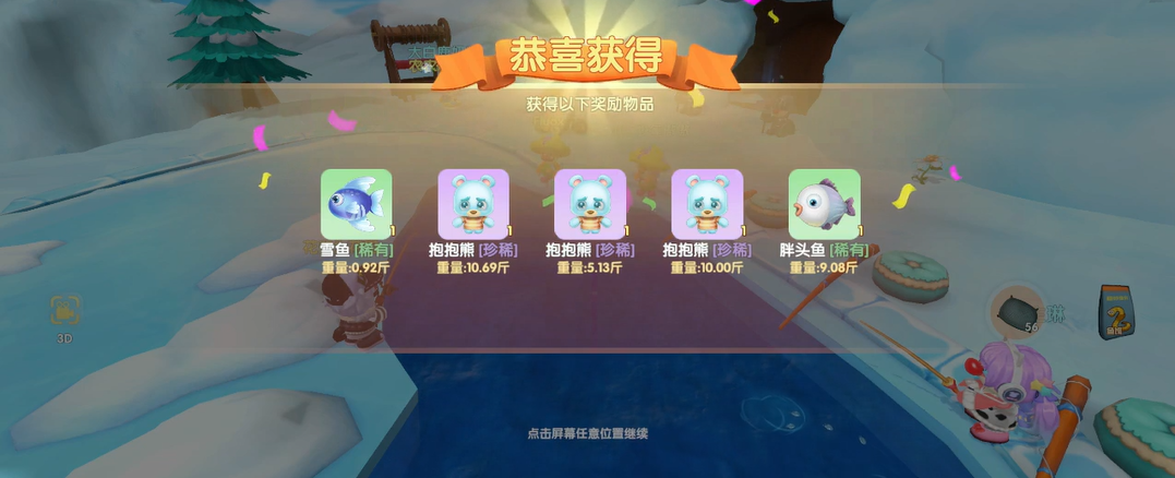 摩尔庄园中级渔网怎么用