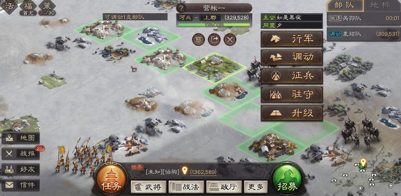三国志战略版中如何筑营帐