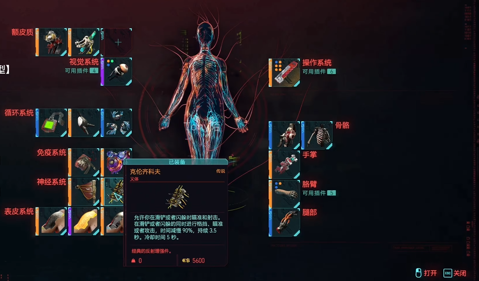 赛博朋克2077智能武器流派怎么玩