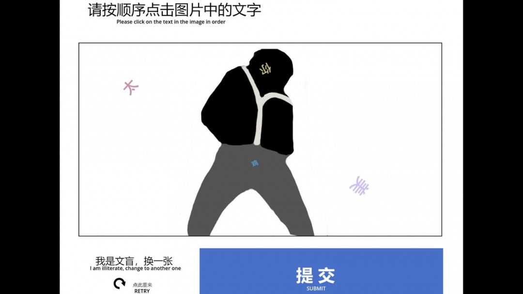 休闲闯关类验证码游戏《验证：请证明你是人类》Steam页面开放，发售日期待定！