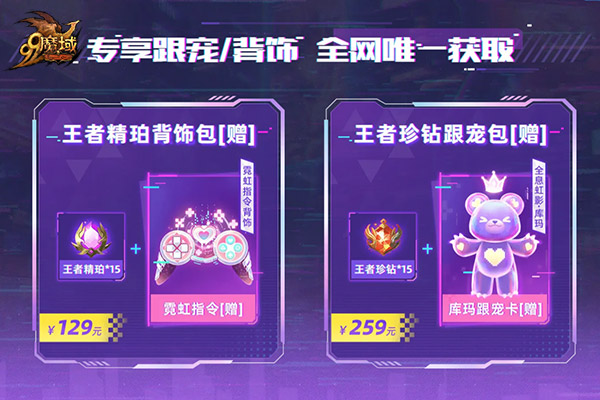 4月24日《魔域》为您呈现一场炫彩夺目的赛博冒险之旅！
