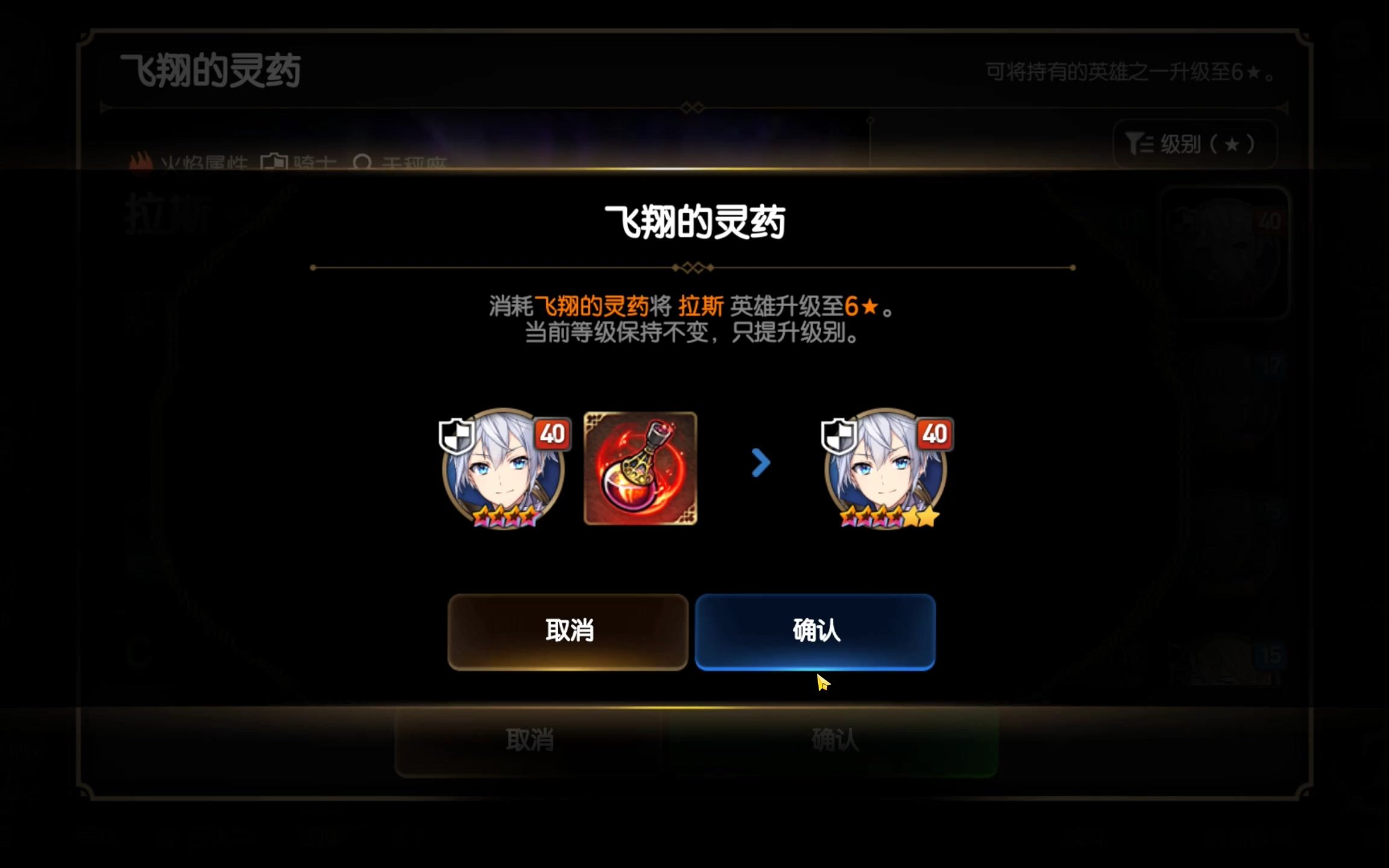 第七史诗六星药怎么获得