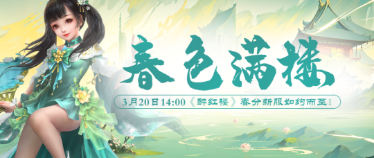 醉红楼金票竟然可以免费拿