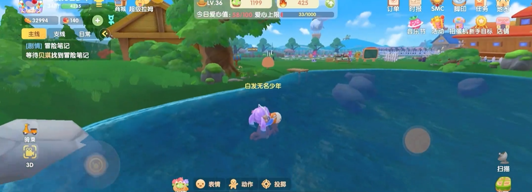 摩尔庄园怎么在水里骑车