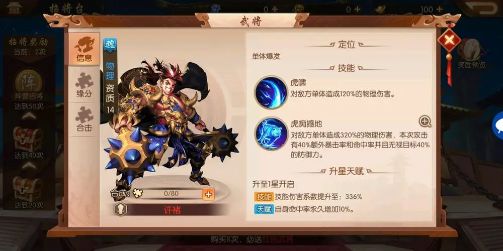 少年三国志将灵怎么获得