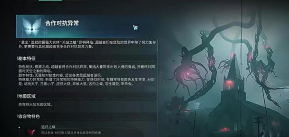 七日世界异色凝胶怎么刷-异色凝胶速刷攻略