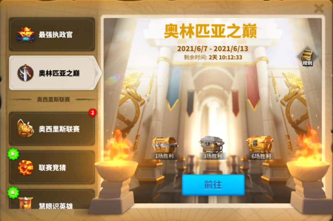万国觉醒奥西里斯币怎么获得