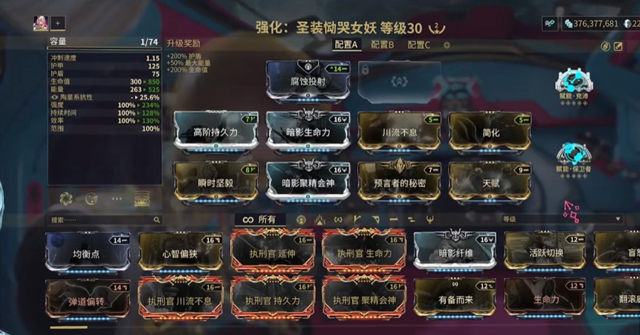 星际战甲恸哭女妖怎么样
