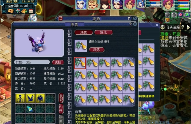 梦幻西游洗变异会变成什么