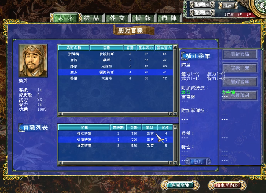 三国群英传7如何增加兵力
