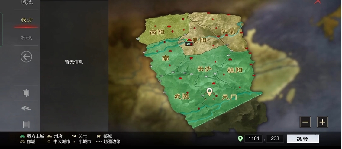三国志战略版什么是流浪军