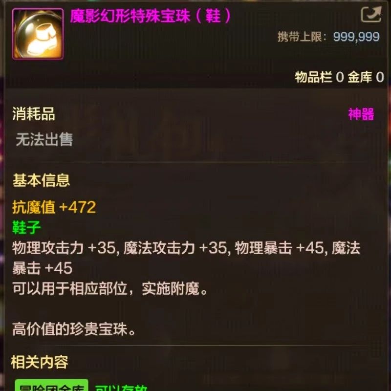 DNF手游双尊限时返场，魔影幻形礼包新模式上线，每周奖励提升等你来拿！