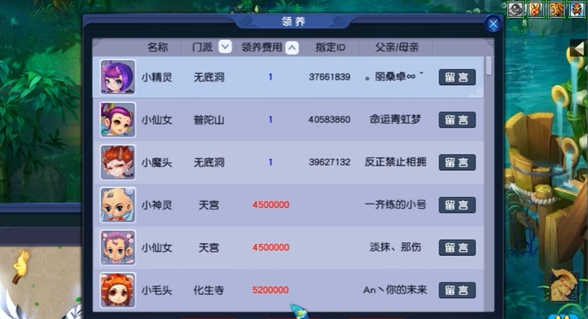 梦幻西游救人的孩子如何选