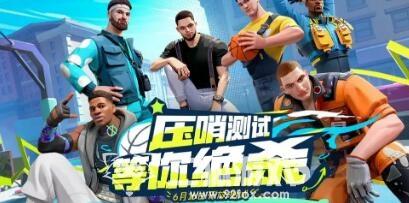 全明星街球派对新手攻略 新手快速养成秘籍