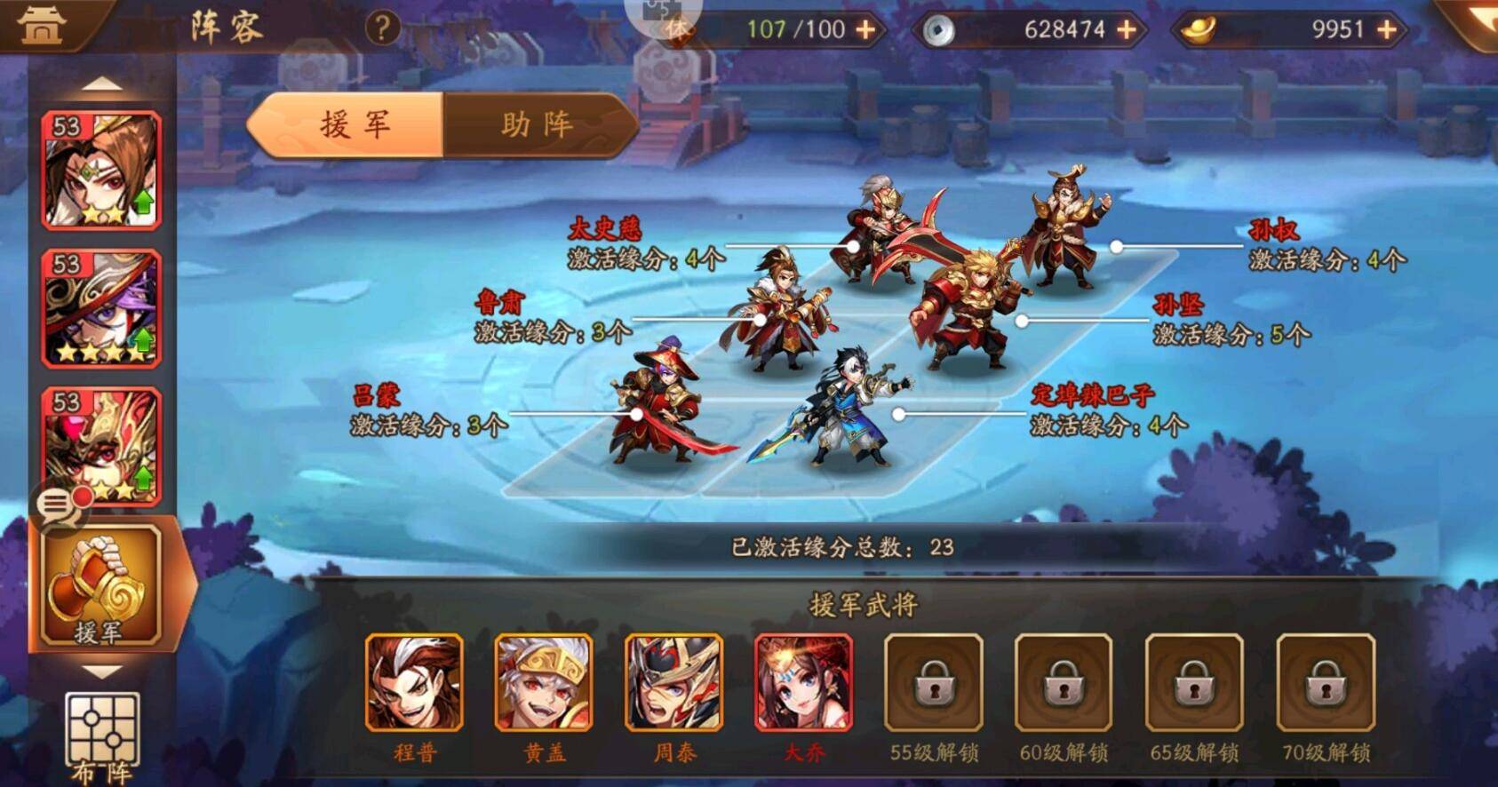 少年三国志2终极阵容怎么搭配