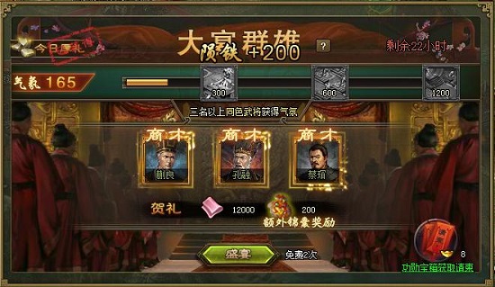 攻城掠地到一定功勋后怎么宴请