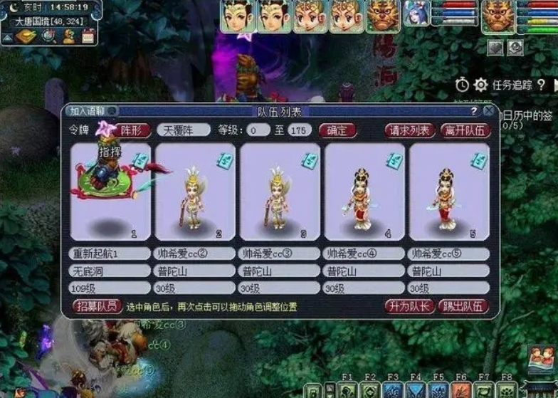 梦幻西游159五开刷什么