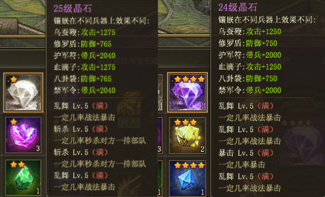 攻城掠地斩杀石如何用