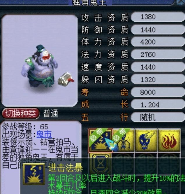 梦幻西游独角鬼王技能玩法解析，全输出任务效率疯狂提升