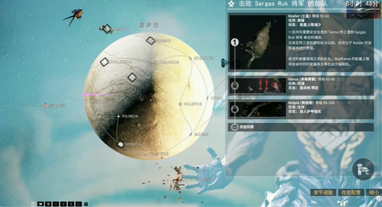 星际战甲每日必做任务是什么
