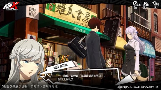 暴食的交响诗！《女神异闻录：夜幕魅影》3.0.1新版本今日上线！