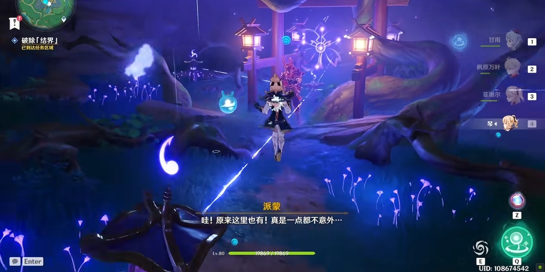 原神东北废弃结界怎么破