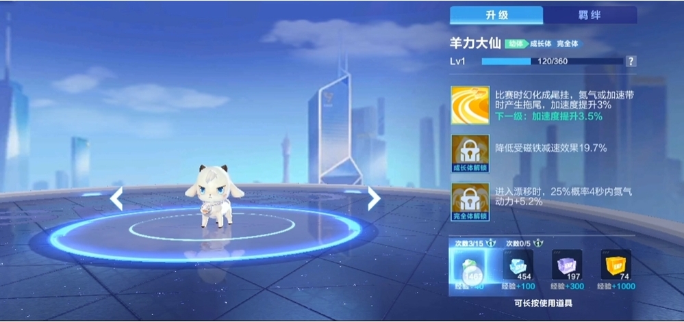 qq飞车手游车队哪个宠物好
